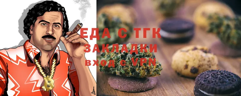 Canna-Cookies конопля  Серов 