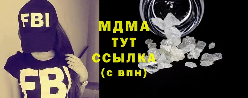 мега как зайти  Серов  МДМА Molly 