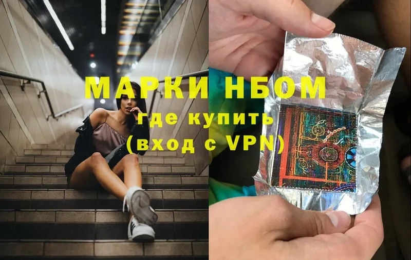 где купить наркоту  Серов  hydra tor  Марки N-bome 1500мкг 